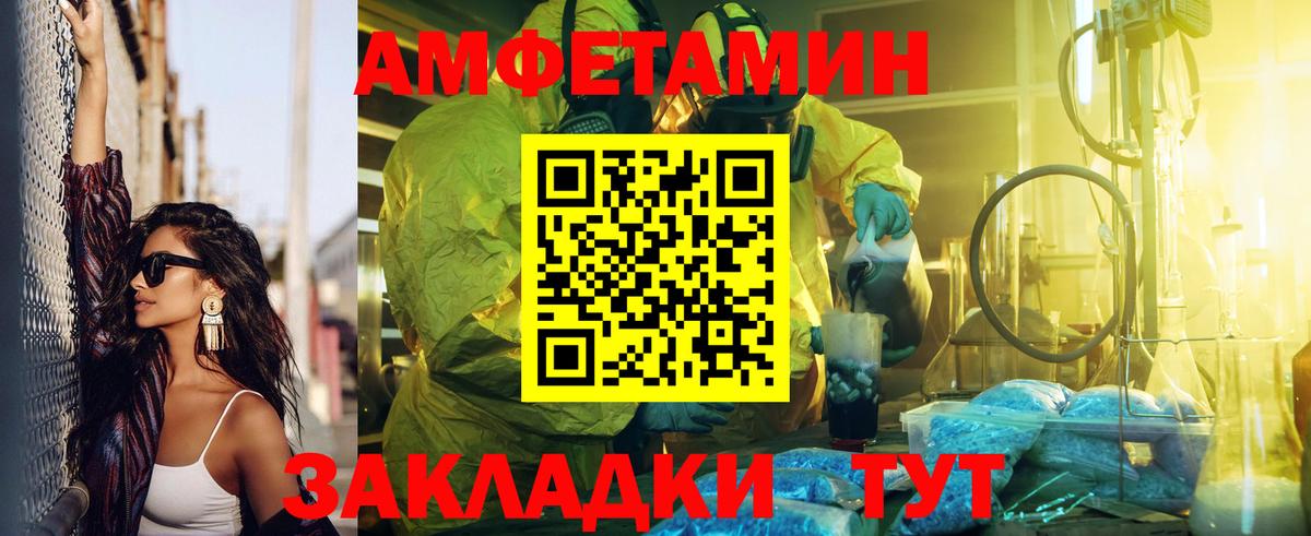Краснознаменск  Amphetamine 98%  Вход с VPN 