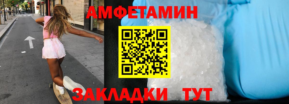 АМФ 97% Краснознаменск