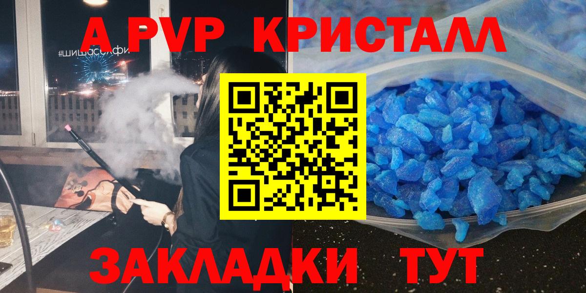 Alpha PVP  APVP крисы CK  Краснознаменск  Вход с VPN  А ПВП крисы CK 