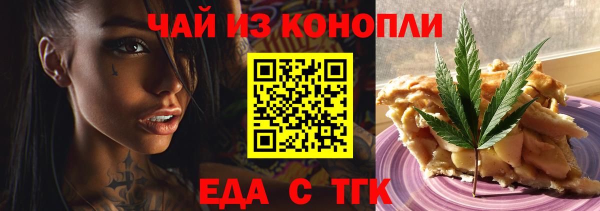 Canna-Cookies конопля  Вход с VPN  Краснознаменск 