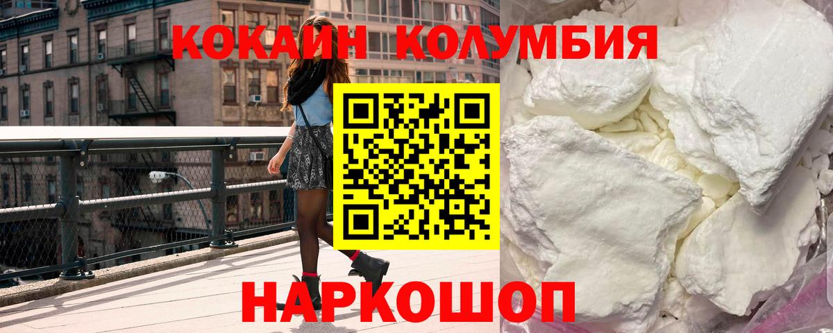 Cocaine Columbia Краснознаменск