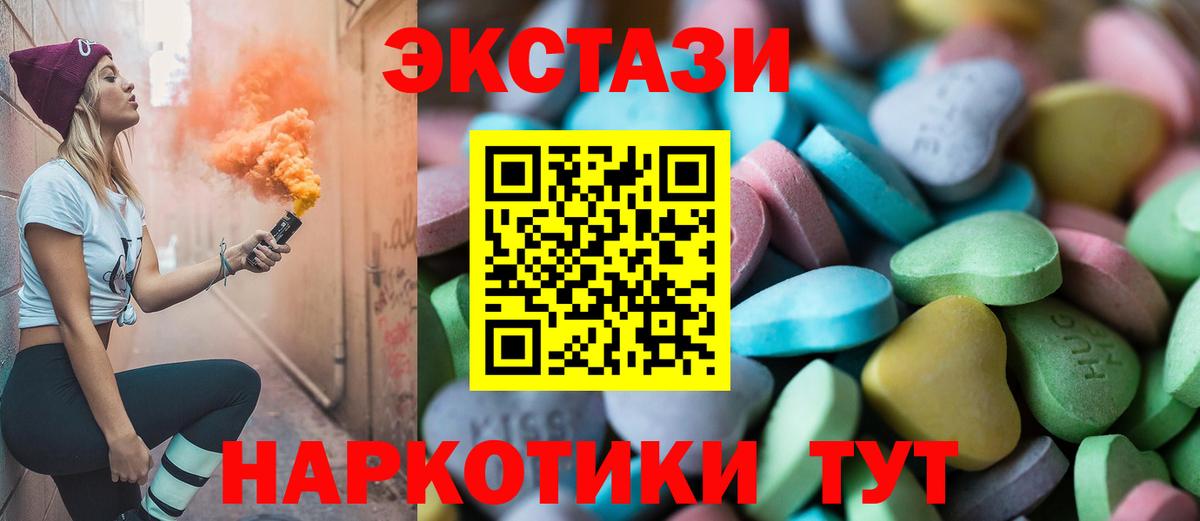 Экстази VHQ Краснознаменск