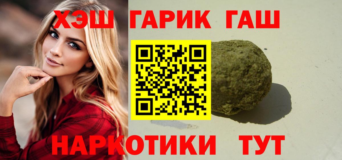 хочу   ГАШ хэш  Гашиш  Вход с VPN  Краснознаменск  Гашиш VHQ 
