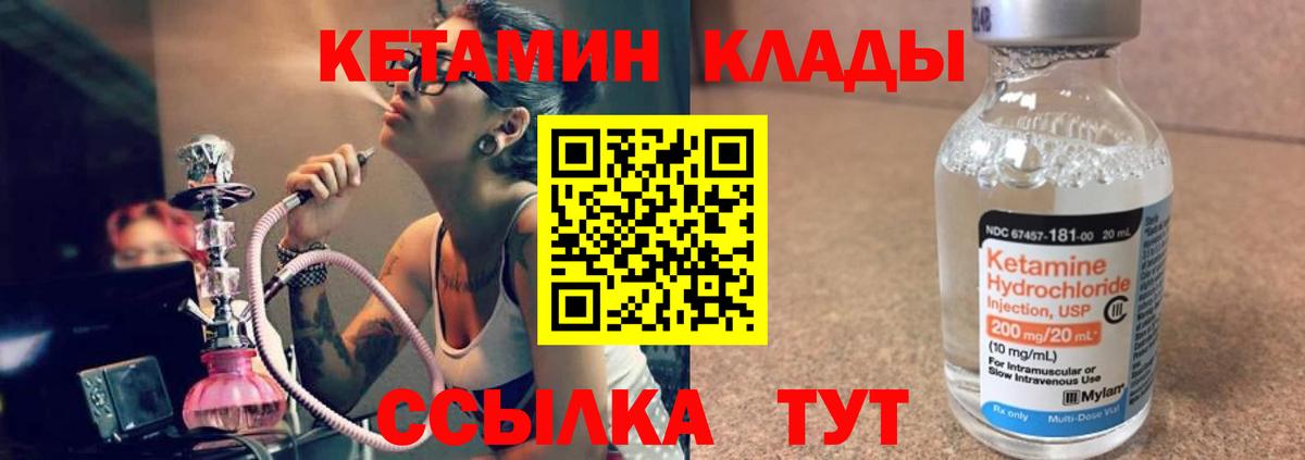 MEGA как зайти  Вход с VPN  Краснознаменск  Кетамин VHQ  КЕТАМИН ketamine 
