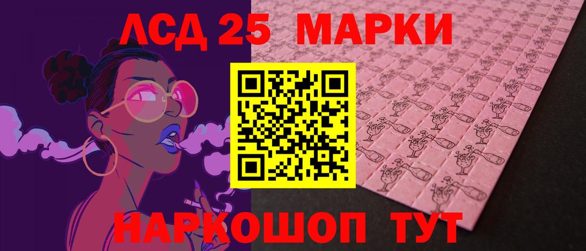 Краснознаменск  ЛСД экстази  ЛСД экстази кислота  Вход с VPN  LSD-25 экстази ecstasy 