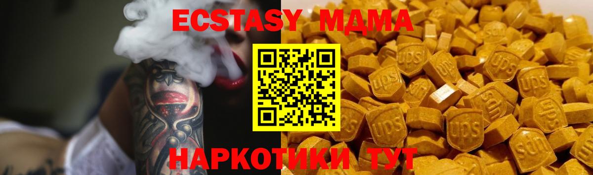 MDMA Molly Краснознаменск