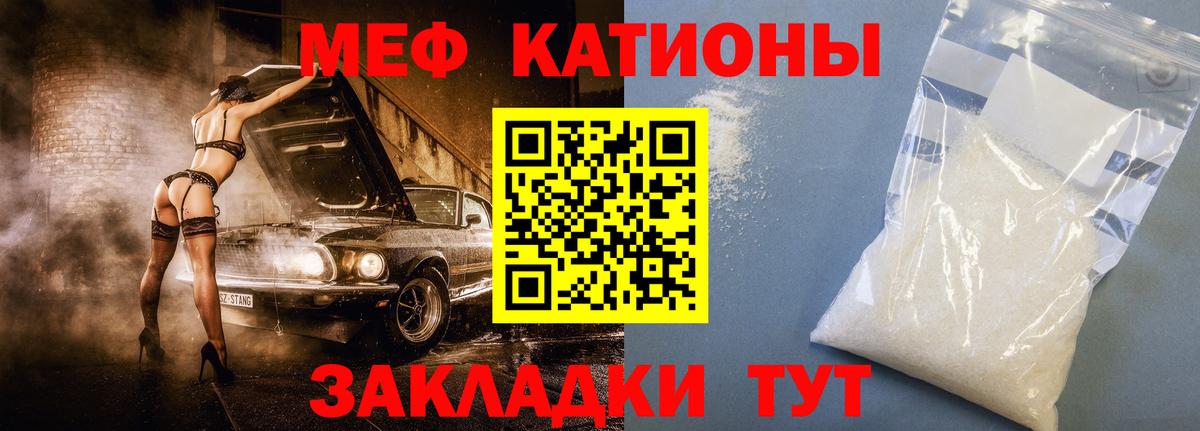Мефедрон  Краснознаменск