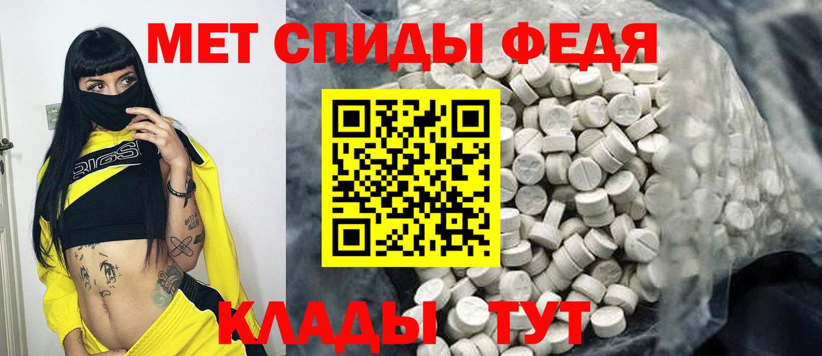 Метамфетамин кристалл  Вход с VPN  Первитин  Краснознаменск  Метамфетамин кристалл 