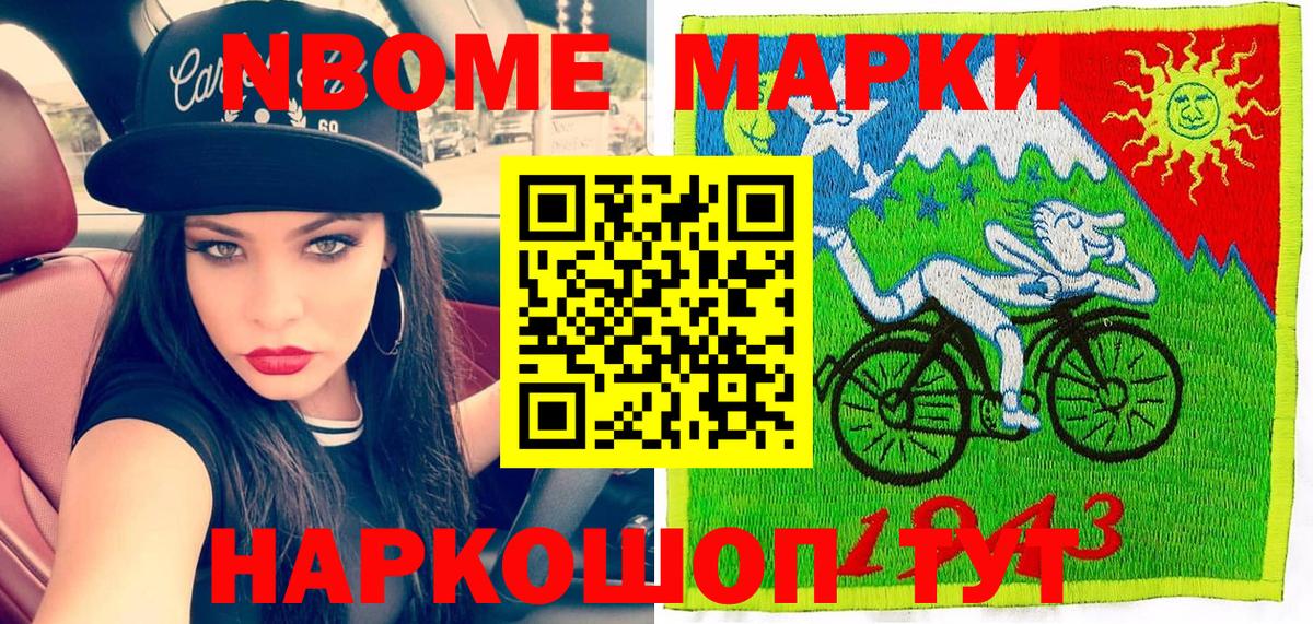 Наркотические марки  Вход с VPN  Краснознаменск  Марки 25I-NBOMe 1500мкг 