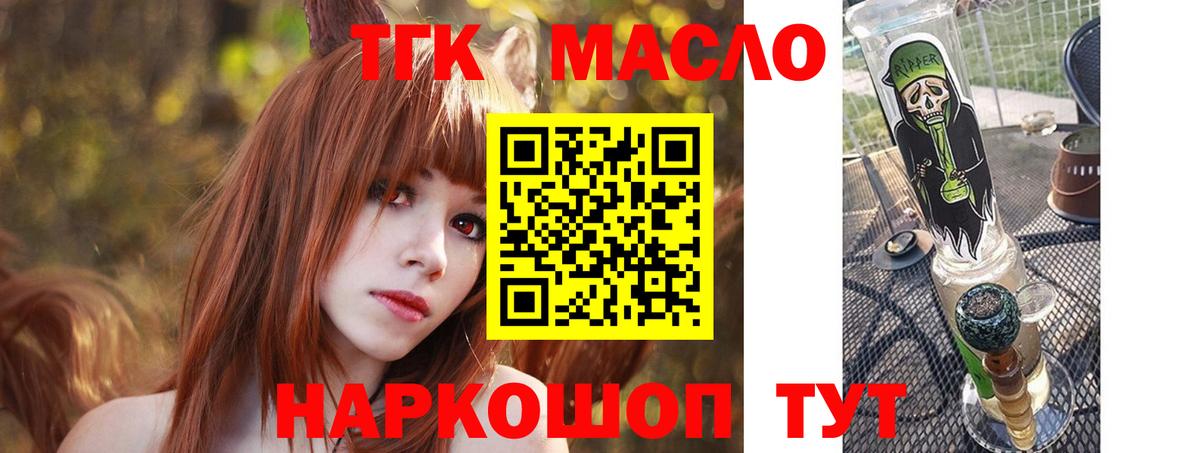 Дистиллят ТГК THC oil Краснознаменск